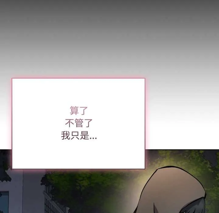耳边的初恋鬼神 第7話 第20页