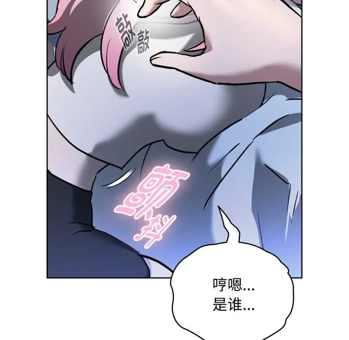 耳边的初恋鬼神 第7話 第55页