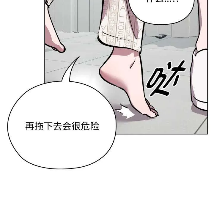 耳边的初恋鬼神 第7話 第82页