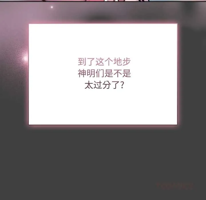 耳边的初恋鬼神 第7話 第148页