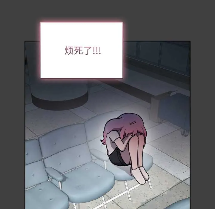 耳边的初恋鬼神 第7話 第149页