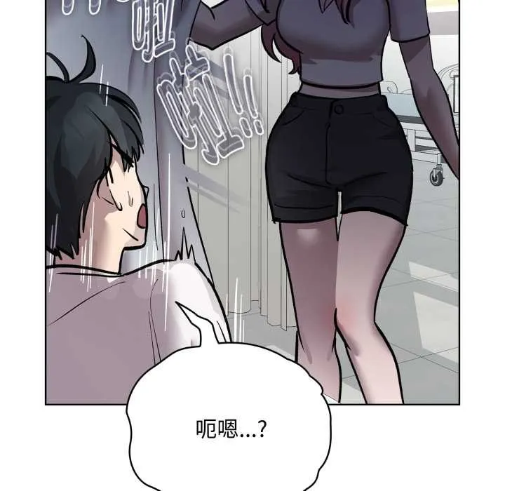耳边的初恋鬼神 第7話 第185页