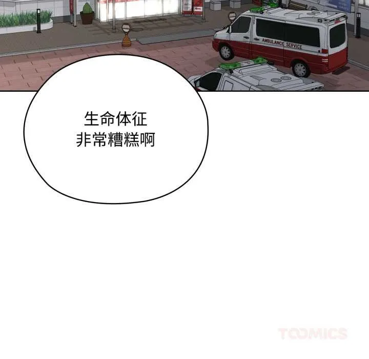 耳边的初恋鬼神 第7話 第40页