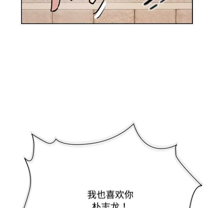 耳边的初恋鬼神 第7話 第25页