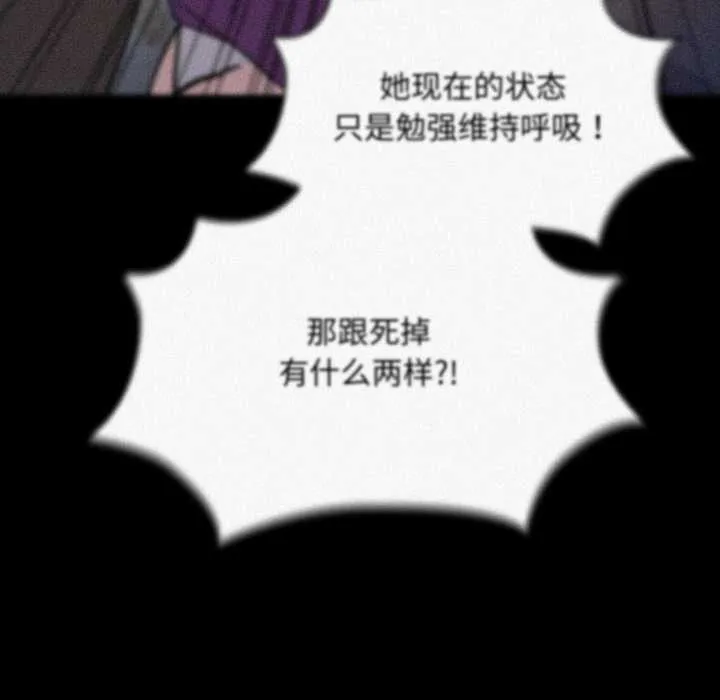 耳边的初恋鬼神 第7話 第18页