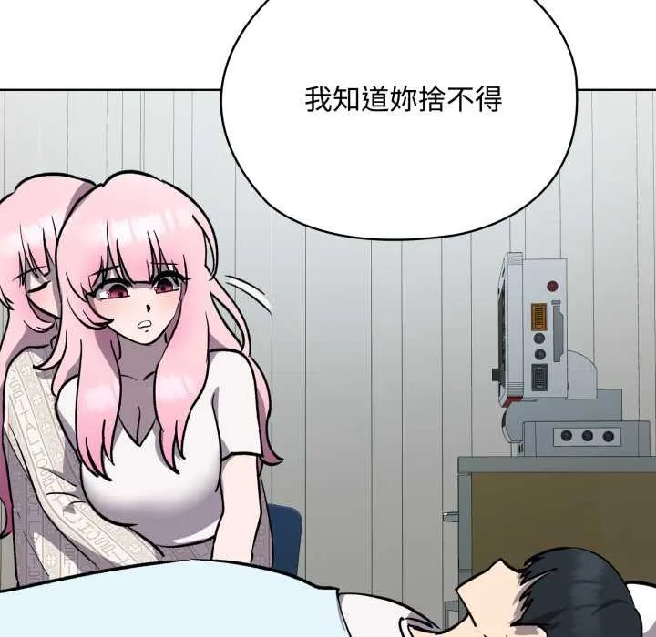 耳边的初恋鬼神 第7話 第86页