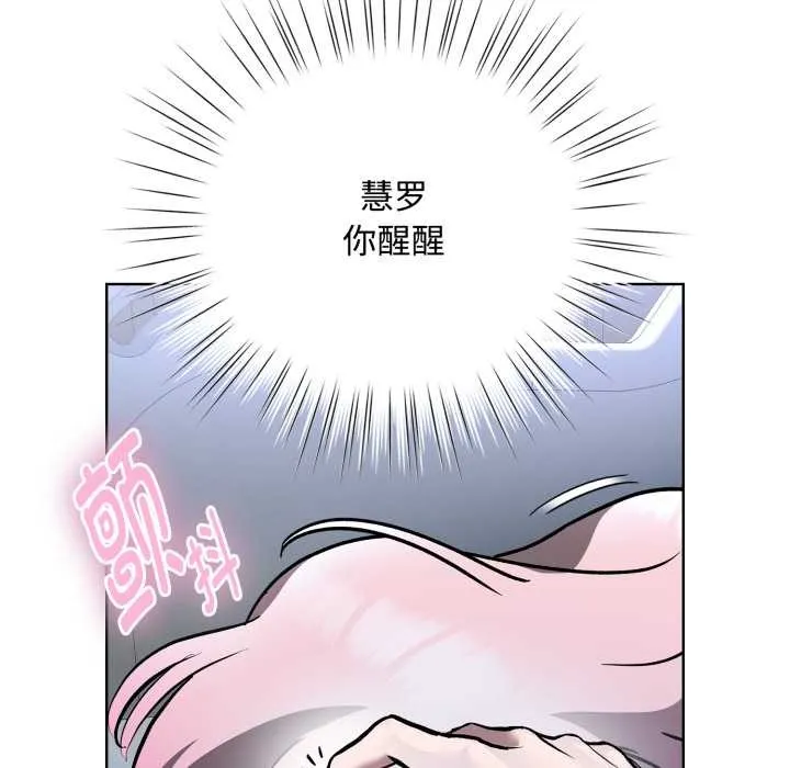 耳边的初恋鬼神 第7話 第54页