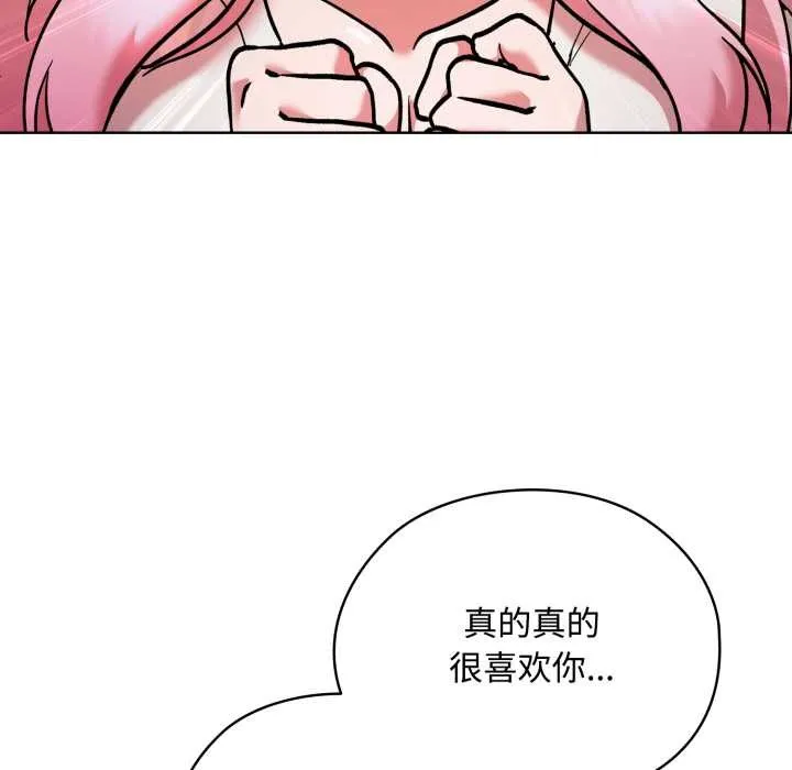 耳边的初恋鬼神 第7話 第27页