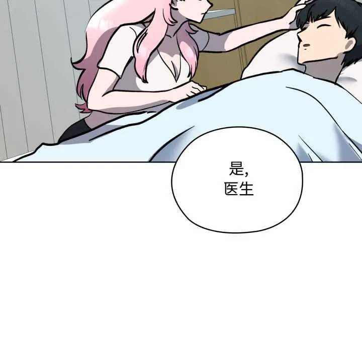 耳边的初恋鬼神 第7話 第44页