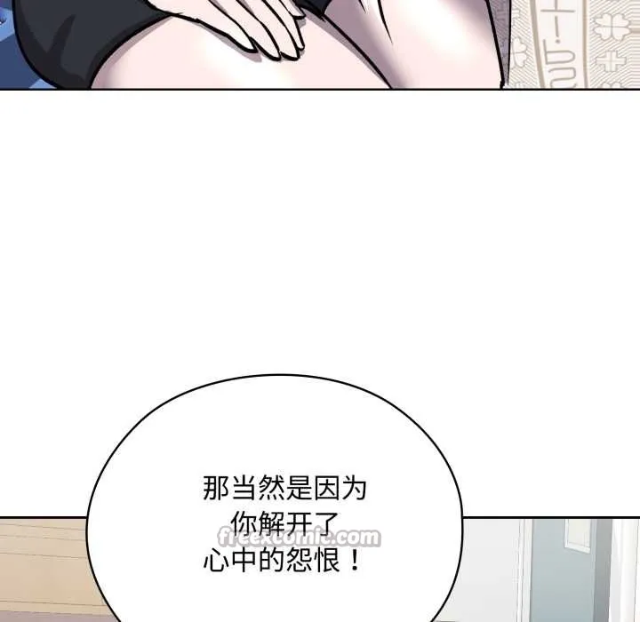 耳边的初恋鬼神 第7話 第65页