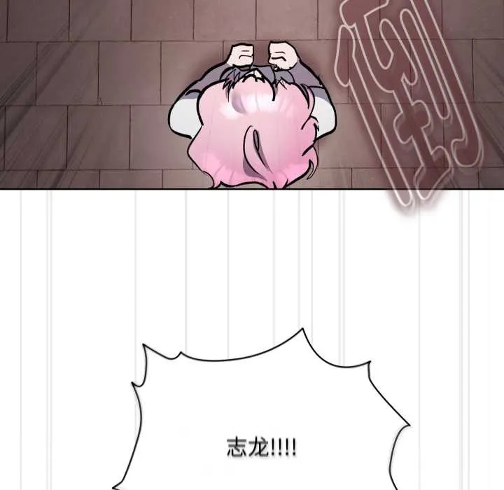 耳边的初恋鬼神 第7話 第34页
