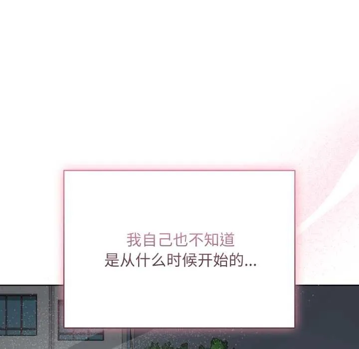耳边的初恋鬼神 第7話 第5页
