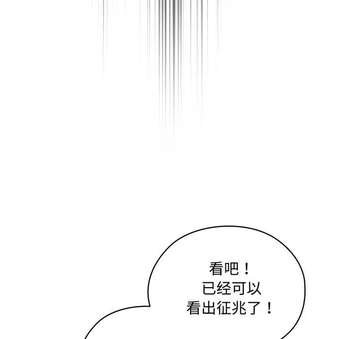 耳边的初恋鬼神 第7話 第106页