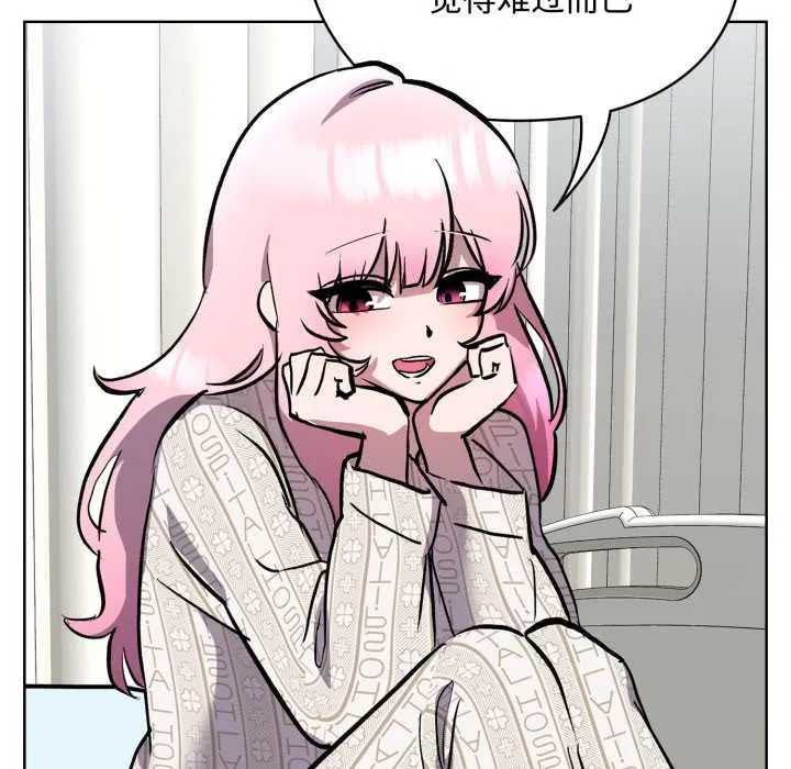 耳边的初恋鬼神 第7話 第71页