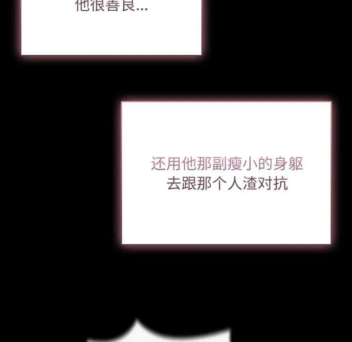 耳边的初恋鬼神 第7話 第15页