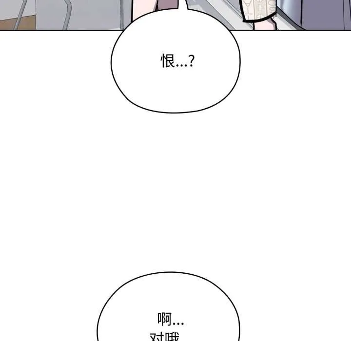 耳边的初恋鬼神 第7話 第67页