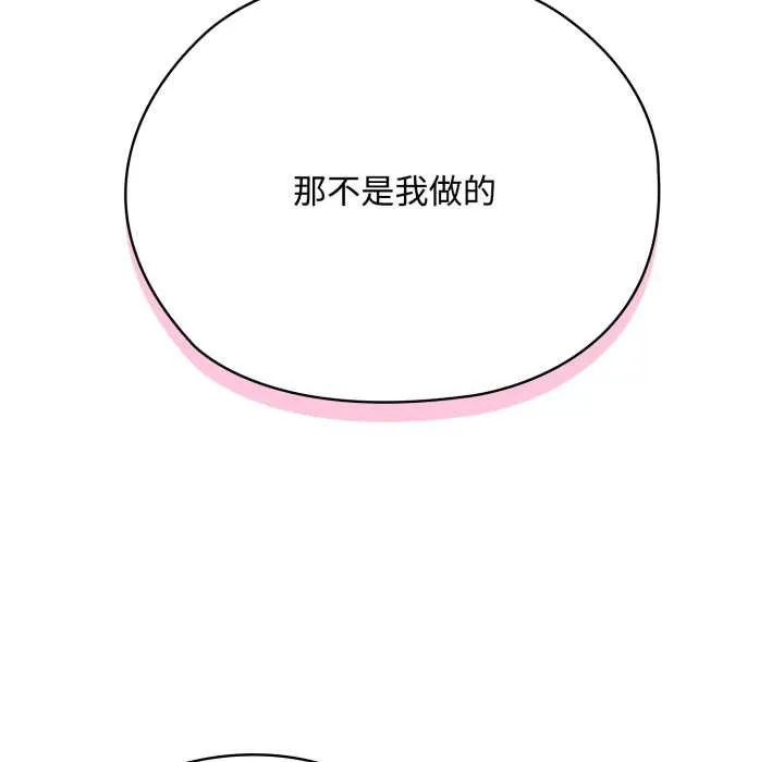 耳边的初恋鬼神 第7話 第77页