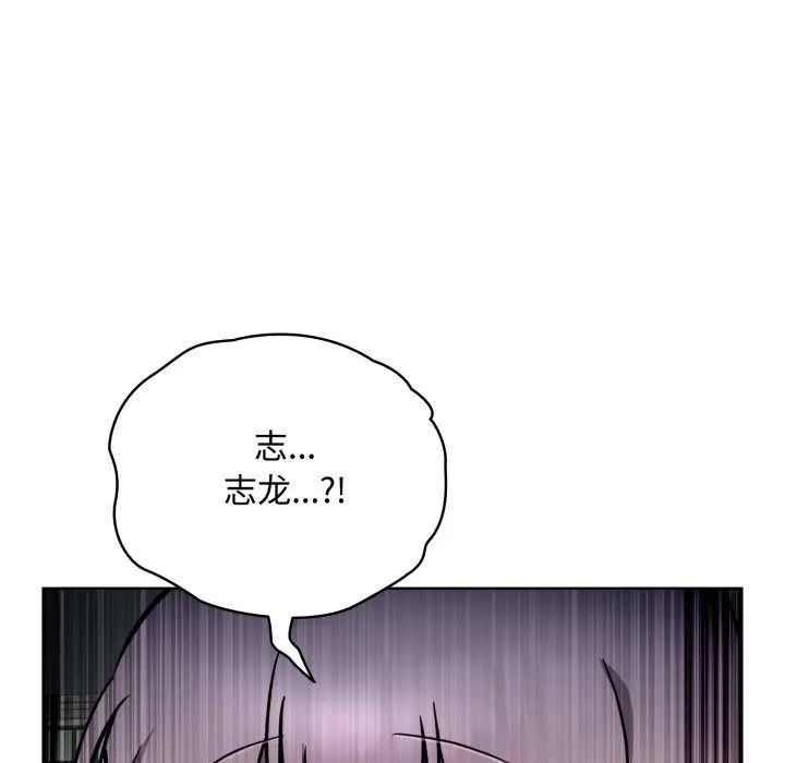 耳边的初恋鬼神 第7話 第30页