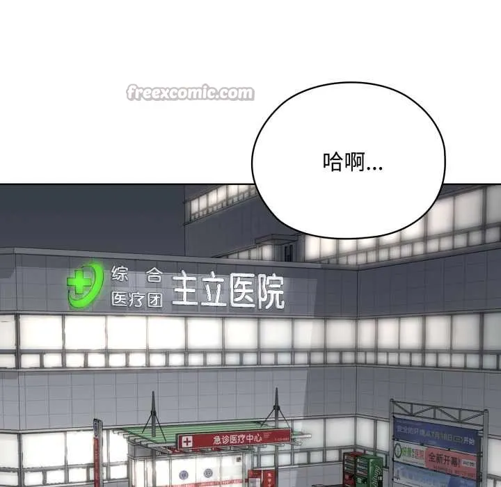 耳边的初恋鬼神 第7話 第39页