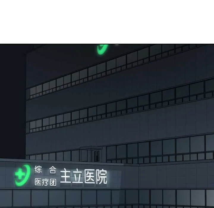 耳边的初恋鬼神 第7話 第50页