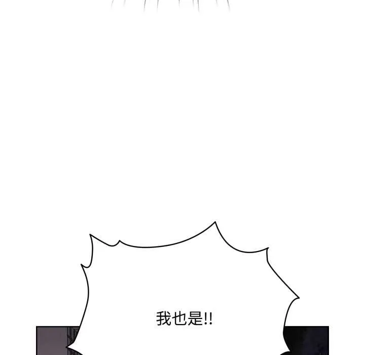 耳边的初恋鬼神 第7話 第23页
