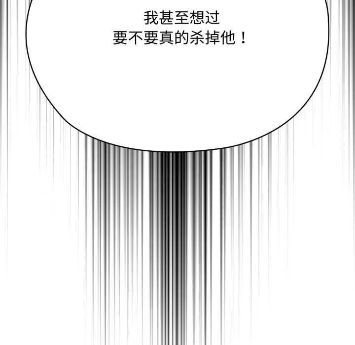 耳边的初恋鬼神 第7話 第105页
