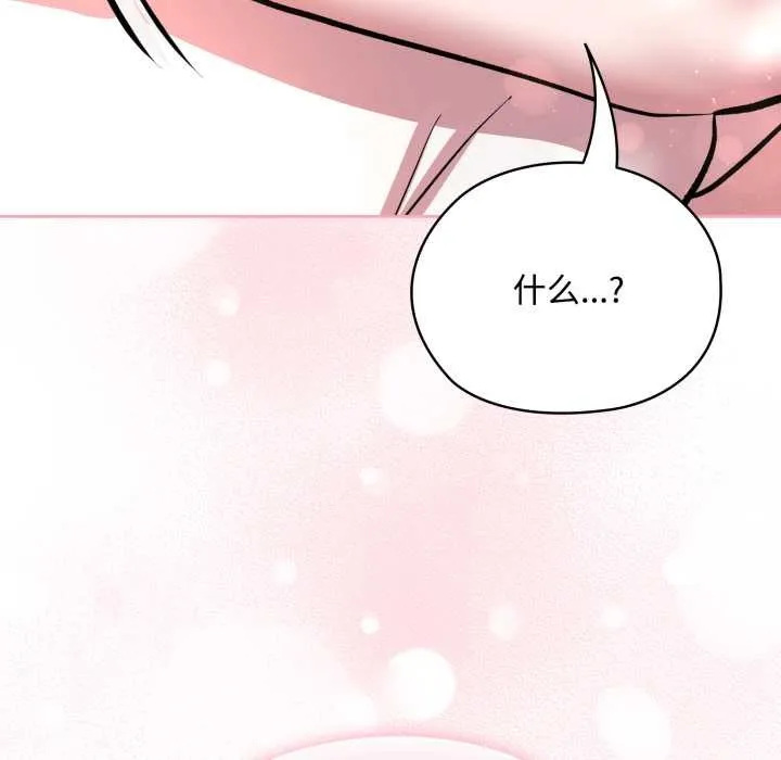 耳边的初恋鬼神 第7話 第194页