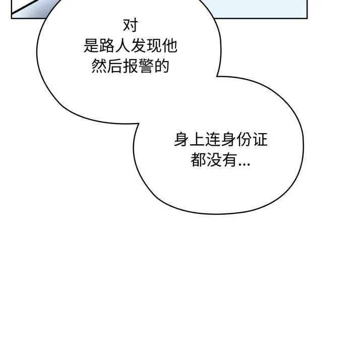 耳边的初恋鬼神 第7話 第42页