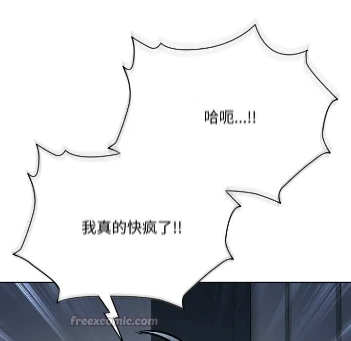 耳边的初恋鬼神 第7話 第182页