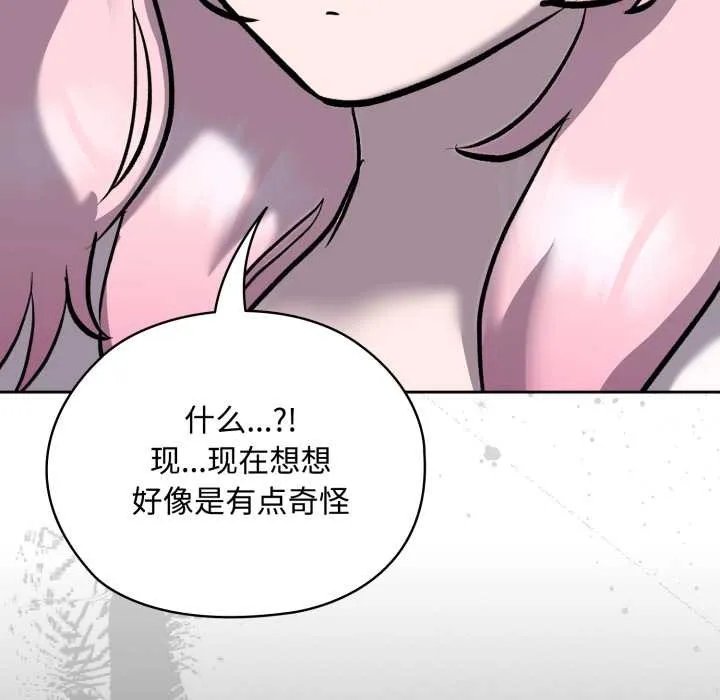 耳边的初恋鬼神 第7話 第96页
