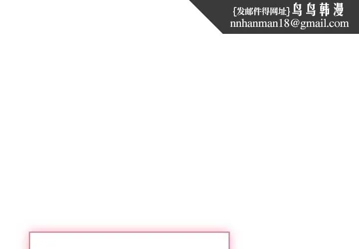耳边的初恋鬼神 第7話 第1页