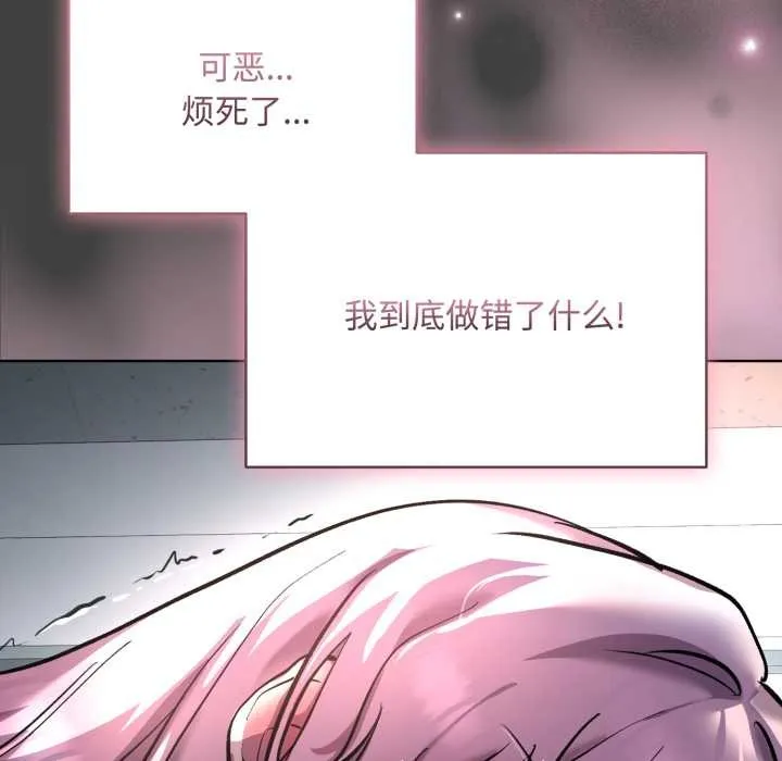 耳边的初恋鬼神 第7話 第146页
