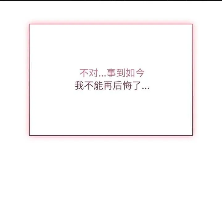 耳边的初恋鬼神 第7話 第154页