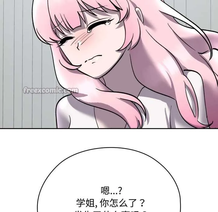 耳边的初恋鬼神 第7話 第130页