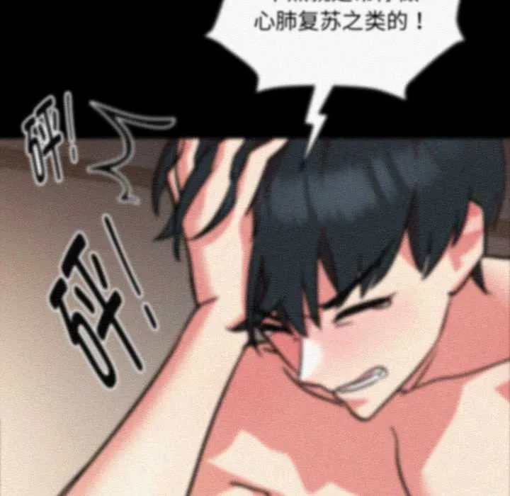 耳边的初恋鬼神 第7話 第12页