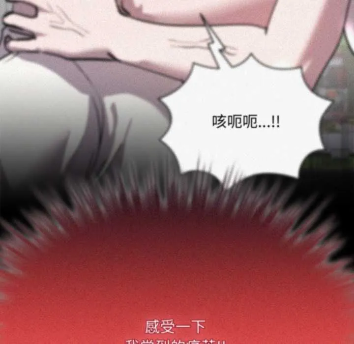耳边的初恋鬼神 第7話 第103页