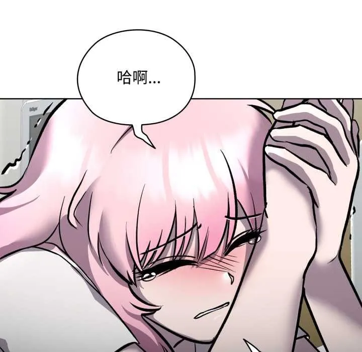 耳边的初恋鬼神 第7話 第109页