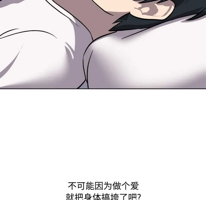 耳边的初恋鬼神 第7話 第167页