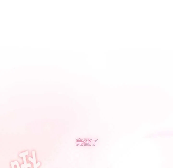耳边的初恋鬼神 第7話 第204页