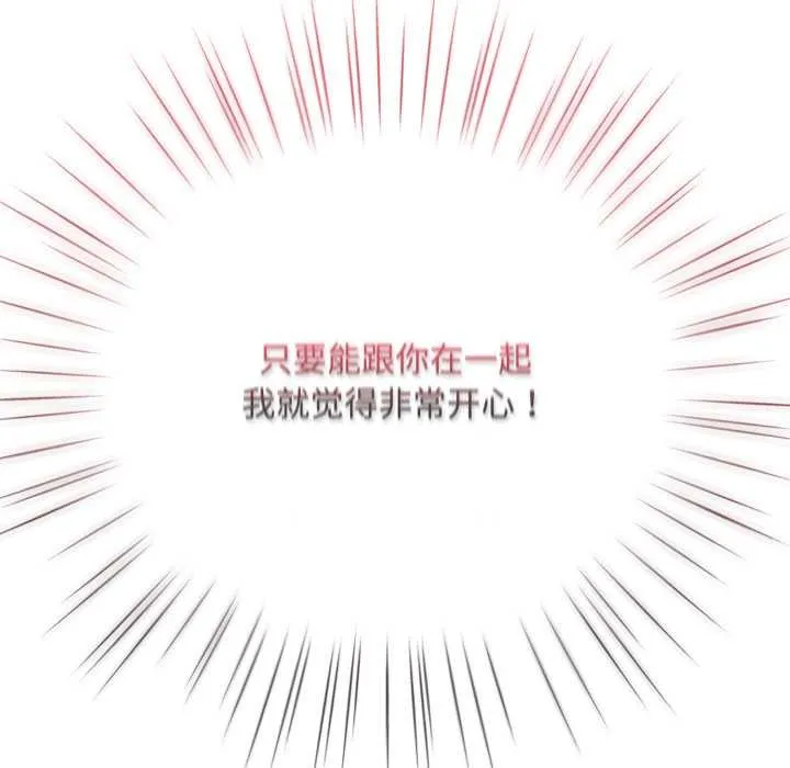 耳边的初恋鬼神 第7話 第22页