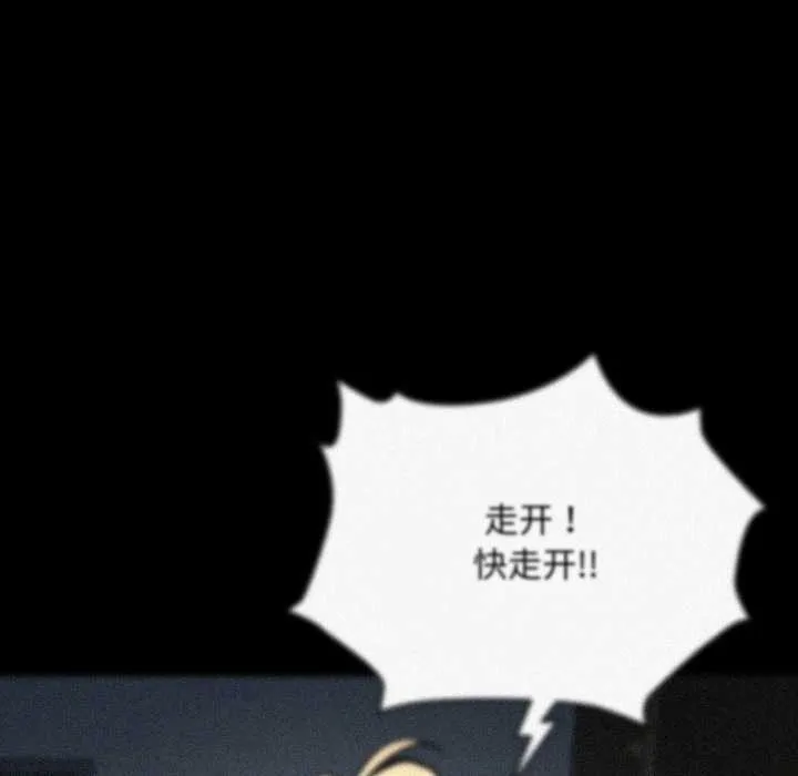 耳边的初恋鬼神 第7話 第98页