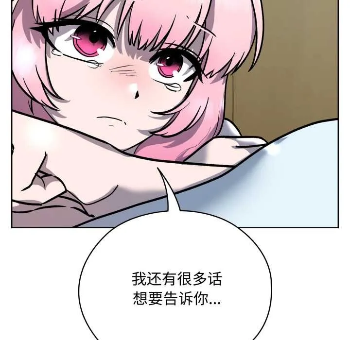 耳边的初恋鬼神 第7話 第48页