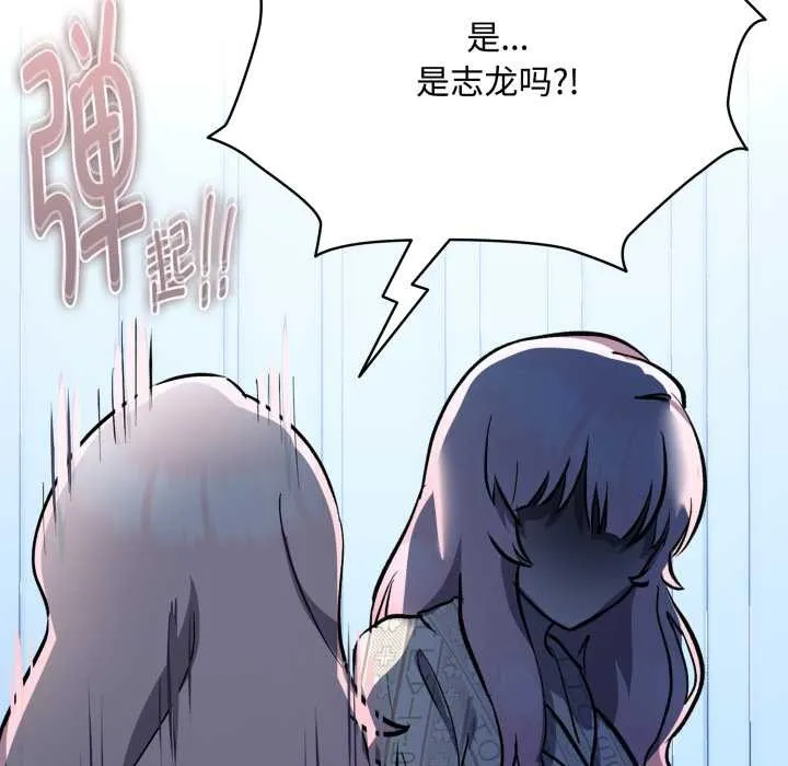 耳边的初恋鬼神 第7話 第57页