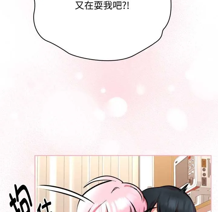 耳边的初恋鬼神 第7話 第200页