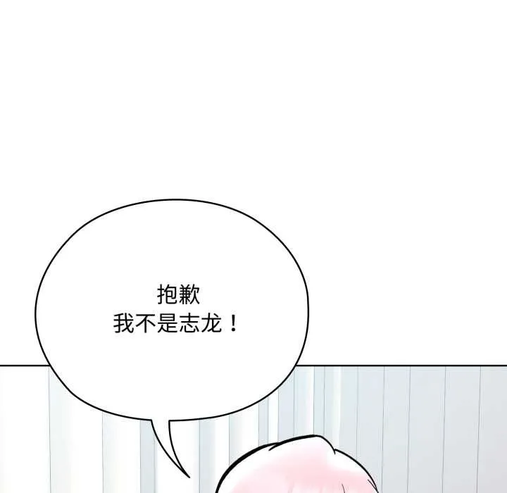 耳边的初恋鬼神 第7話 第60页