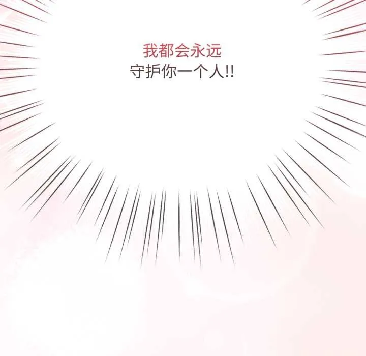 耳边的初恋鬼神 第7話 第222页