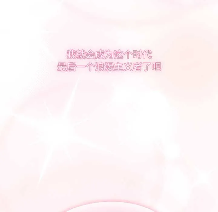 耳边的初恋鬼神 第7話 第213页