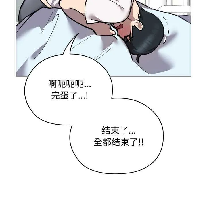 耳边的初恋鬼神 第7話 第140页