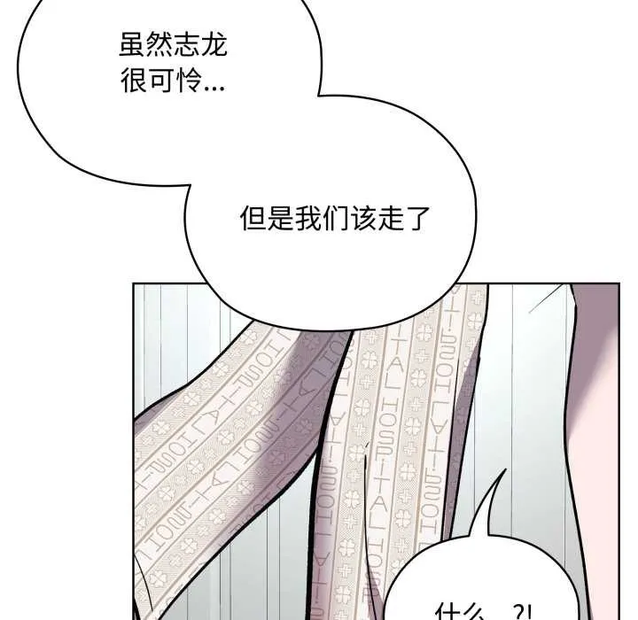 耳边的初恋鬼神 第7話 第81页