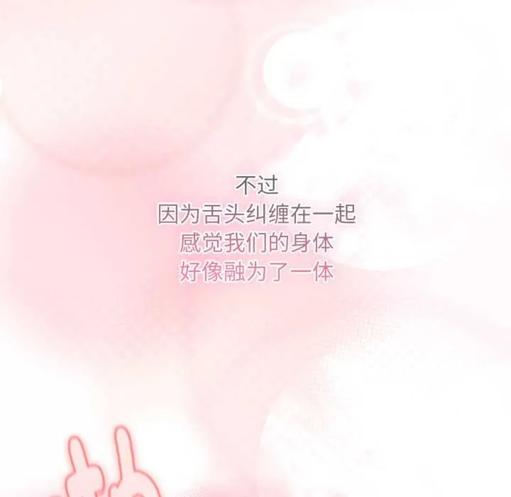 耳边的初恋鬼神 第4話 第157页